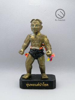 หุ่นพยนต์ หมื่นหาญนำโชค หลวงปู่เณรแก้ว คัมภีโร โลหะ