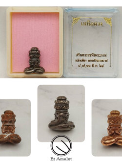 พระปิดตาพังพระกาฬ รุ่นเหนือดวง ศรีมหาราช