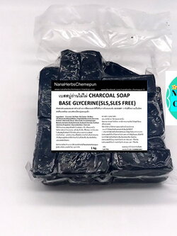 เบสสบู่ถ่านไม้ไผ่ CHARCOAL SOAP BASE (SLS,SLES FREE)