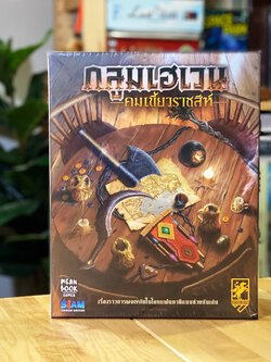 Gloomhaven คมเขี้ยวราชสีห์ บอร์ดเกมภาษาไทย