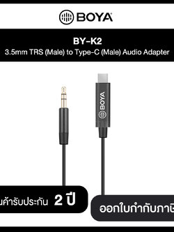 BOYA BY-K2 3.5mm TRS (Male) to Type-C (Male) Audio Adapter รับประกันสินค้า 2 ปี