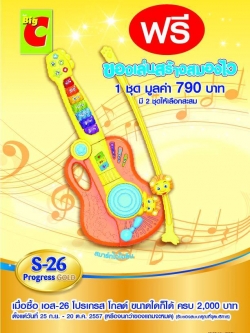 ฉลาดคิดส์ สมาร์ทมิวสิคคอล ไวโอลิน ((ส่งฟรี))