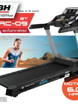 ลู่วิ่งไฟฟ้า RC09 BH Fitness รับราคาพิเศษสุด