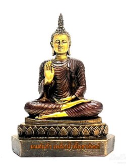 พระพุทธรูป ปางประทานพรมหามงคล เนื้อมวลสารแร่เหล็กน้ำพี้ขนาดฐานหน้าตัก 5 นิ้ว