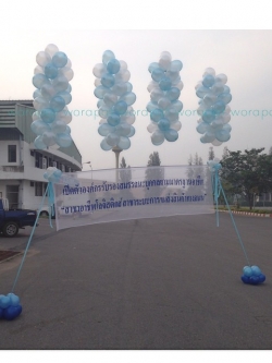 ป้ายผ้าแพรเปิดงาน + ลูกโป่งลอย