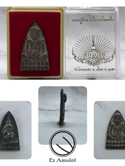 หลวงปู่ทวด หลังเตารีด รุ่นสันติสุข วัดเมืองยะลา หลวงพ่อทวด