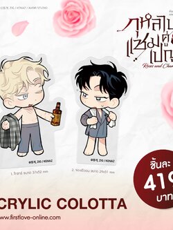 Roses and Champagne Acrylic Colotta