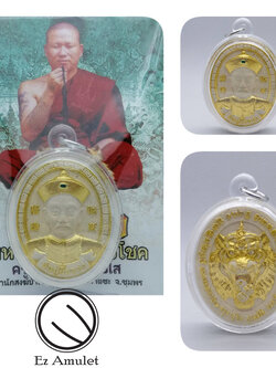 พ่อปู่ยี่กอฮง เนื้อผงว่าน 108 สีขาวปิดทอง ครูบาสุบิน