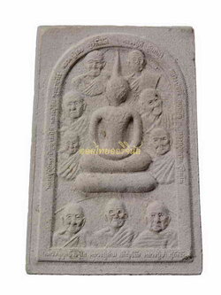 +สมเด็จ9อรหันต์ เนื้อผสมอัฐิธาตุอังคารธาตุเกศาและชานหมากของพระอรหันต์ 9 รูป ปี2538 วัดอินทาราม สมุทรสงคราม 63040206