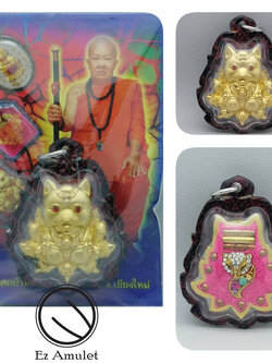 นางพญาจิ้งจอกเก้าหาง เสริมเสน่ห์ สัมฤทธิ์ชุบทอง ครูบาเต่า