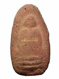 พระไม่มีข้อมูล 63061441