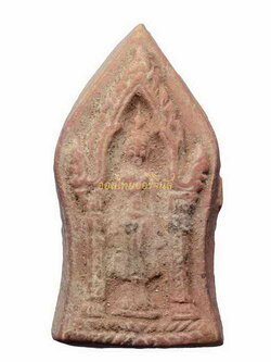 +พระยศเศรษฐี วัดศิลาชลเขต ปี2509 เนื้อดิน นครศรีธรรมราช 63101537