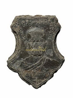 +เหรียญหลวงพ่อจี๊ด วัดลาดขวาง รุ่นสอง ปี2487 เนื้อตะกั่ว แปดริ้ว65110946