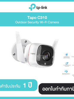 TP-LINK Tapo C310 Outdoor Security Wi-Fi Camera | รับประกันศูนย์ไทย