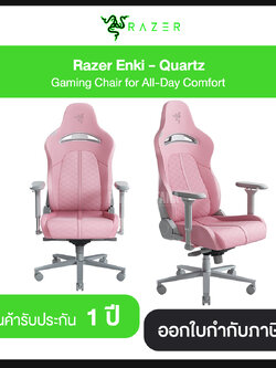 Razer Enki - Quartz Gaming Chair for All-Day Comfort รับประกัน 1 ปี