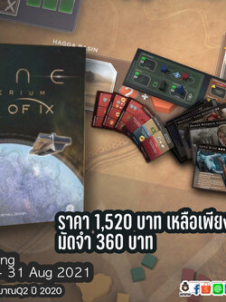 Dune: Imperium Rise of Ix Expansion