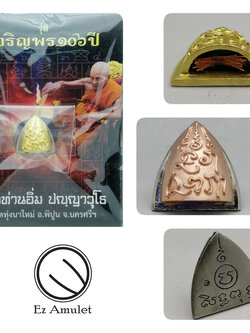 ผานไถ พลิกร้ายกลายดี พ่อท่านอิ่ม