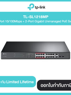 TP-Link TL-SL1218MP 16-Port 10/100Mbps + 2-Port Gigabit Unmanaged PoE Switch สินค้ารับประกัน Limited Lifetime