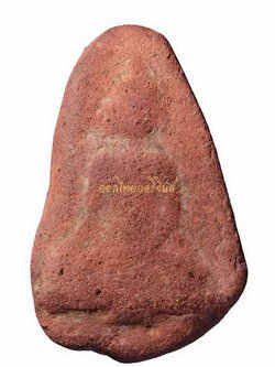 +นางแขนอ่อนพิมพ์ยอดธง วัดมหาธาตุ เนื้อดิน สุโขทัย 63061270