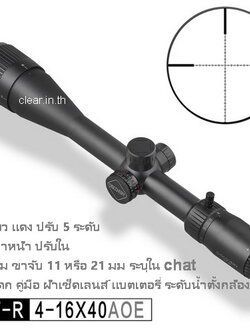 กล้องคุณภาพสูง model 2021 Discovery VT-R 4-16X40AOE scope
