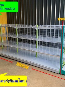 ชั้นด้านเดียวปิดหัวท้าย 2 ชุด กลางห้อง 3 ชุด ต่อเนื่องขนาด90*120cm แบบไม่มีกันตก