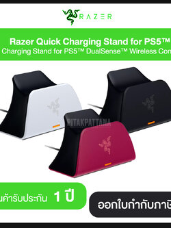 Razer Quick Charging Stand for PS5 Quick Charging Stand for PS5 DualSense Wireless Controller รับประกันศูนย์ 1 ปี