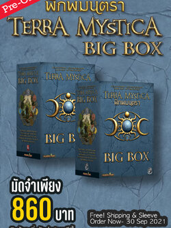[Pre Order] พิภพมนตรา Terra Mystica