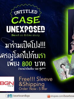 Untitled Case Unexposed: Based on Crime Story บอร์ดเกม
