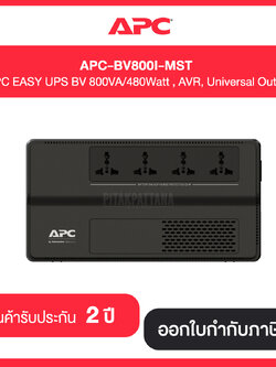 APC EASY UPS BV 800VA AVR Universal Outlet 230V เครื่องสำรองไฟ 480Watts / 800VA รุ่น BV800I-MST ประกัน 2 ปี