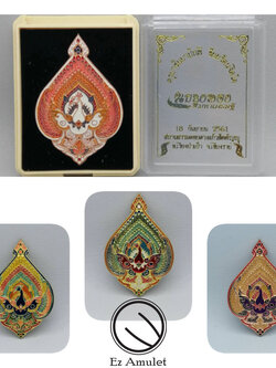 นกยูงทอง มหาเศรษฐี ครูบาชัยยาปัถพี 2 เหรียญ