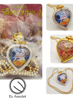 ล็อกเก็ตจิ้งจอกเก้าหาง สร้อยคอ รูปหัวใจ ครูบาแบ่ง