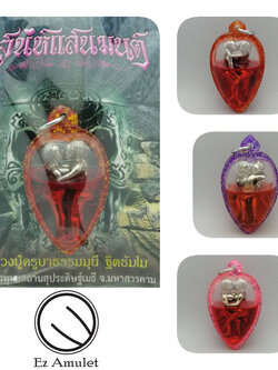 อิ้นคู่ กามสูตร ครูบาธรรมมุนี ช-ญ, ช-ช, ญ-ญ อิ่นคู่