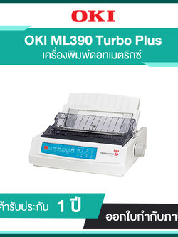 เครื่องพิมพ์ ดอทเมตริกซ์ OKI ML390 Turbo Plus 24 PIN แคร่สั้น ประกันศูนย์ไทย 1 ปี