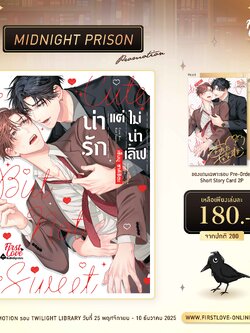 [Midnight Prison Promotion] น่ารักแต่ไม่น่าเลิฟ