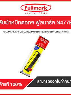 ตลับผ้าหมึกดอทฯ ฟูลมาร์ค N477BK