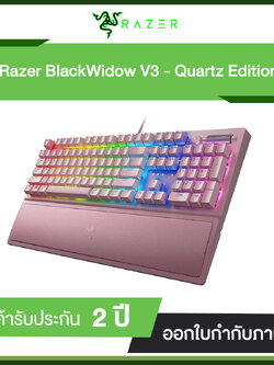 RAZER BlackWidow V3 - QuartZ Edition รับประกัน 2 ปี
