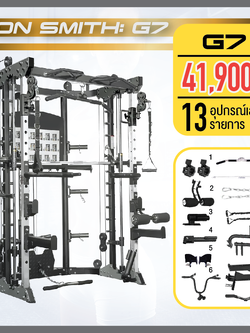 สมิทแมชชีน Smith Machine Iron Smith G7
