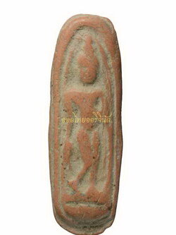 +พระลีลาเม็ดขนุน วัดลานดอกไม้ เนื้อดิน สุโขทัย65110572