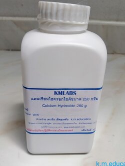 แคลเซียมไฮดรอกไซด์ขนาด 250 กรัม
