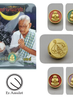 พระปิดตาเม็ดกระดุม อาจารย์เปลี่ยน ชุบทอง