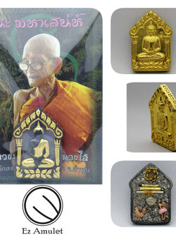 ขุนแผน พรายแม่บัวทอง พิมพ์ใหญ่ หลวงปู่ครูบานะ