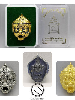 เทพอินทร์แปลง สี่หูห้าตา หน้ากากหนุมาน 4หู5ตา