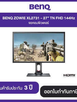 BenQ ZOWIE XL2731 - 27" TN FHD 144Hz จอคอมพิวเตอร์ ประกันศูนย์ 3 ปี