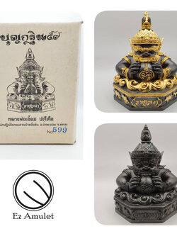 พระราหูเทวา ขนาดบูชา 5 นิ้ว หลวงพ่อเอื้อม รุ่น บุญกฐิน 59 