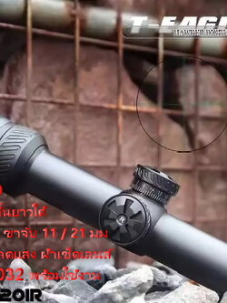 กล้องกันน้ำ กันกระแทกT-EAGLE MODEL 2022 HR 1.25-6X20 IR ชัดแจ๋วระดับ HD สินค้าแท้ประกัน 1 ปี