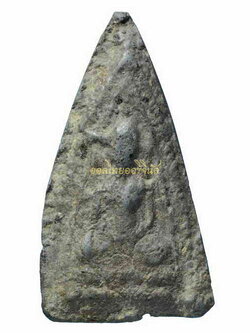 พระร่วงนั่ง ซุ้มขีด ชินเขียว พิจิตร 63031441