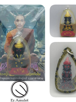 พ่องั่ง เจ้าเสน่ห์แสนมนต์ หลวงปู่ครูบาธรรมมุนี