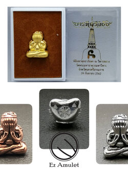 พระปิดตา นะเงินไหลมา (ดอกจันทร์ 5 ดอก) อาจารย์เปลี่ยน