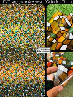 PVC สุญญากาศติดกระจกกัน UV "Colorful" หน้ากว้าง 90cm x 100cm (สั่งมากกว่า 1m ตัดยาวต่อเนื่อง)