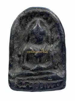 พระซุ้มกอ หลวงปู่ดู่ วัดสะแก เนื้อดิน อยุธยา 62110603